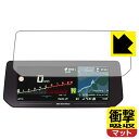 【エントリーでポイント10倍 5/16 1:59まで】BMW Motorrad R 1250 RT 10.25インチTFTディスプレイ 用 衝撃吸収【 反射低減...