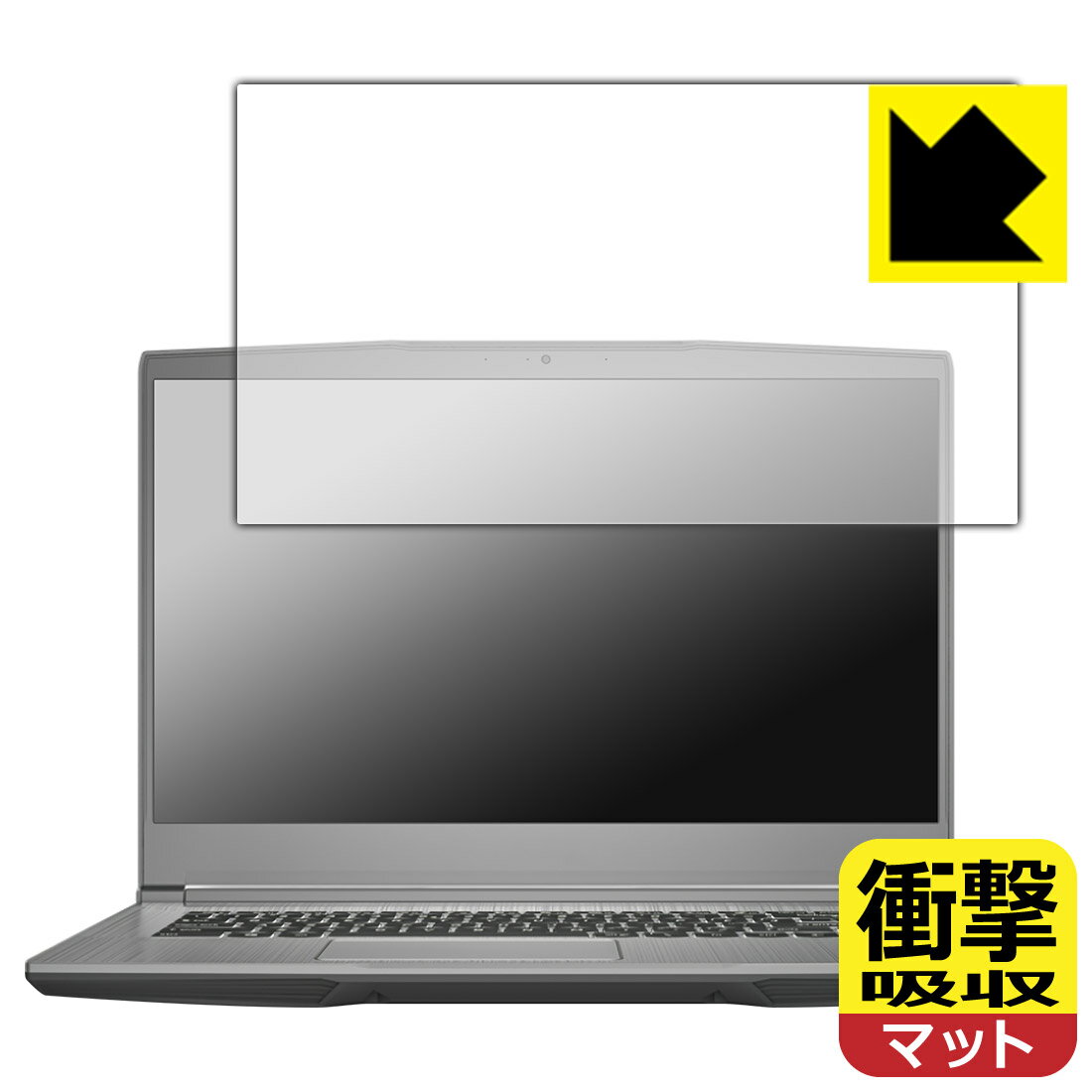 衝撃吸収【 反射低減 】保護フィル
