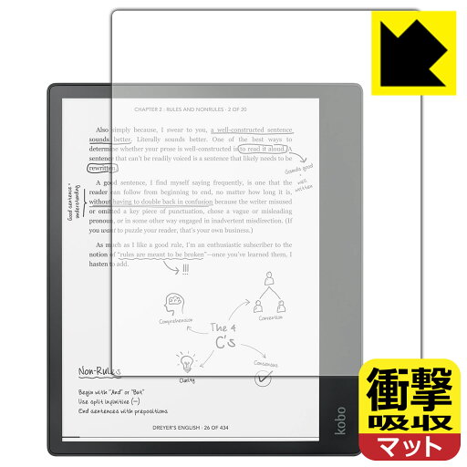 【エントリーでポイント10倍 5/16 1:59まで】衝撃吸収【 反射低減 】保護フィルム Kobo Elipsa 日本製 自社製造直販 【エントリーでポイント10倍 5/16 1:59まで】衝撃吸収【 反射低減 】保護フィルム Kobo Elipsa 日本製 自社製造直販