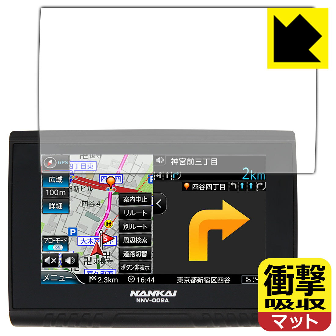 衝撃吸収【 反射低減 】保護フィル�