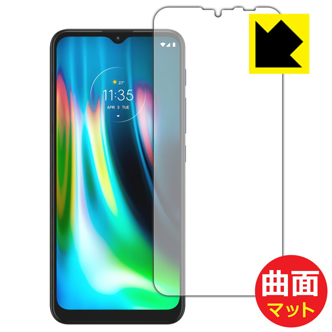 Flexible Shield Matte【 反射低減 】保護フィルム moto g9 play (前面のみ) 日本製 自社製造直販