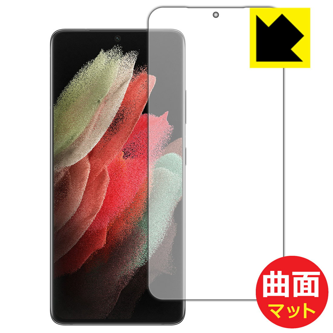 ●対応機種 : Samsung Galaxy S21 Ultra 5G (docomo SC-52B)●製品内容 : 前面用1枚　　※画面での指紋認証は動作しない場合があります。(機器により異なります)●素材はTPU(熱可塑性ポリウレタン)...