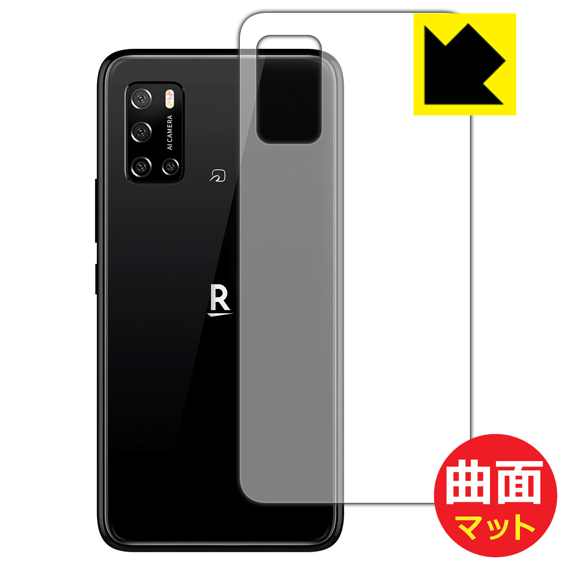 ●対応機種 : 楽天モバイル Rakuten BIG s (楽天ビッグエス)●製品内容 : 背面用1枚●素材はTPU(熱可塑性ポリウレタン)を採用。一般的な保護フィルムでは貼りつかなかった曲面に対応し、機器の端までしっかりとカバーします。●外光を乱反射させギラツキを抑える「アンチグレア加工」がされています。　※アンチグレア加工の影響で、表示画面との相性によっては若干滲んだように感じる場合があります。(心配な方は必ずご購入前に素材サンプルをご購入いただき、ご確認ください)【ポスト投函送料無料】商品は【ポスト投函発送 (追跡可能メール便)】で発送します。お急ぎ、配達日時を指定されたい方は以下のクーポンを同時購入ください。【お急ぎ便クーポン】　プラス110円(税込)で速達扱いでの発送。お届けはポストへの投函となります。【配達日時指定クーポン】　プラス550円(税込)で配達日時を指定し、宅配便で発送させていただきます。【お急ぎ便クーポン】はこちらをクリック【配達日時指定クーポン】はこちらをクリック 　 素材はTPU(熱可塑性ポリウレタン)を採用しています。 柔軟性に優れた素材のため、曲面への追従性が高く、スマホやスマートウォッチの端までしっかり保護することができます。 一般的な保護フィルムでは対応ができなかった曲面に貼り付けが可能となり、機器の端までしっかりとカバーすることができます。保護範囲が広くなり、透明度が高いフィルムですので、機器のデザインを維持しつつ、広範囲に保護ができます。 「貼り付け時に気泡が入って抜けない・・・」そんな時もご安心を。貼り付け時に残ってしまった気泡も、時間が経過することで空気が自然と抜けていくので、次第に目立たなくなります。貼り付け後、数日間は様子を見てください。 ※ゴミやホコリが入っている場合は気泡が残ります。また、気泡の大きさ等により残る場合もあります。 表面に微細な凹凸を作ることにより、外光を乱反射させギラツキを抑える「アンチグレア加工」がされています。屋外での太陽光の映り込み、屋内でも蛍光灯などの映り込みが気になるシーンが多い方におすすめです。 さらさらとした指ざわりで、指紋がついた場合でも目立ちにくいという特長があります。 ※アンチグレア加工の影響で、表示画面との相性によっては若干滲んだように感じる場合があります。(心配な方は必ずご購入前に素材サンプルをご購入いただき、ご確認ください) " src="https://image.rakuten.co.jp/pfdc/cabinet/pdakobo-shield/flexag-p5.jpg" /> 素材が柔らかいため、固いものがあたったり、強くおさえるとキズや凹みができますが、自己修復性に優れており、小さなキズや凹みであれば数時間〜数日間で修復されます。 ※キズや凹みの状態により修復されないものもあります。 " src="https://image.rakuten.co.jp/pfdc/cabinet/pdakobo-shield/flexag-p6.jpg" /> 素材自体が衝撃を吸収します。機器への衝撃を和らげ、大切な機器をしっかり保護します。 使用上の注意 ●本製品は記載の機器（機種）の専用製品です。他の機器（機種）ではご利用になれません。 ●本製品は機器をキズや汚れなどから保護する目的のフィルムです。他の用途にはご使用にならないでください。 ●本製品は画面および機器本体を完全に保護することを保証するものではありません。 ●本製品を使用したことにより機器の破損、損傷、故障、その他損害が発生した場合でも、弊社はその理由の如何を問わず一切の責任を負いません。 ●製品の性質上、画面操作の反応が変化したり、表示等が変化して見える場合がございます。 ●貼り付けおよび取り外し作業時の機器の破損、損傷などについて一切の責任を負いません。貼り付け、取り外し作業はすべて自己責任において行ってください。 ●貼り付け作業時の失敗（位置ズレ、汚れ、ゆがみ、折れ、気泡など）は保証の対象外です。 ●アルコール類やその他薬剤を本製品に付着させないでください。表面のコーティングや吸着面が変質するおそれがあります。 ●品質向上のため、仕様などを予告なく変更する場合がありますので、予めご了承ください。