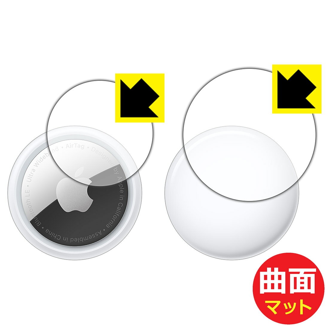 PDA工房 Apple AirTag 対応 Flexible Shield Matte 反射低減 保護 フィルム 表面用/背面用 2枚組 曲面対応 日本製 自社製造直販