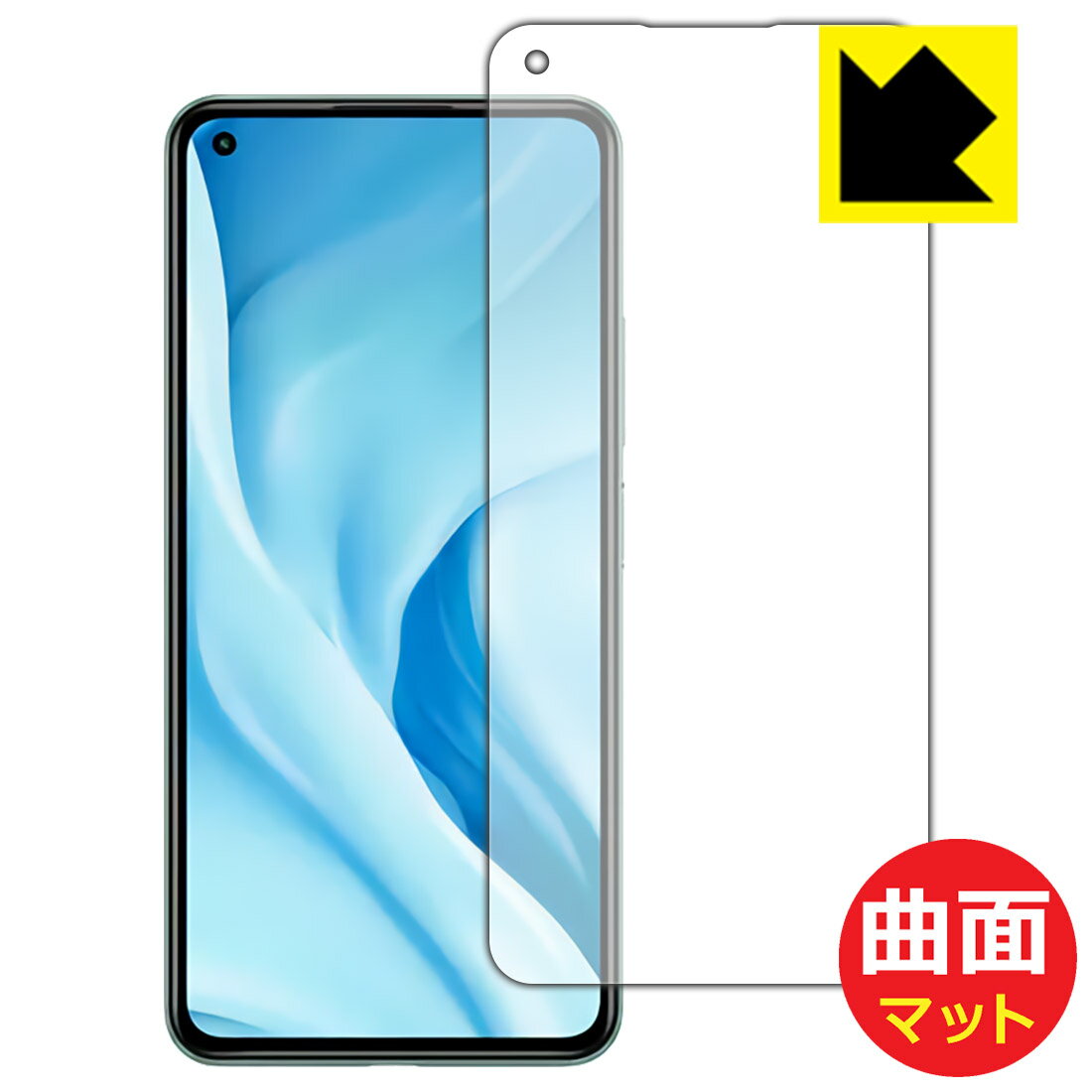 樂天商城 - Flexible Shield Matte【 反射低減 】保護フィルム Xiaomi Mi 11 Lite 5G (前面のみ) 日本製 自社製造直販