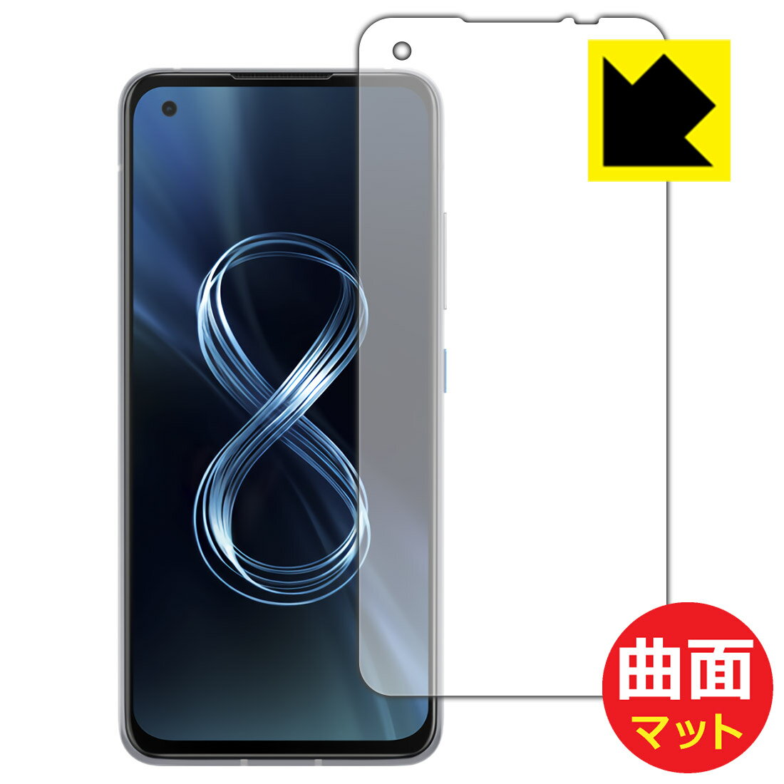 乐天商城 - Flexible Shield Matte【 反射低減 】保護フィルム ASUS ZenFone 8 (ZS590KS) 前面のみ 日本製 自社製造直販