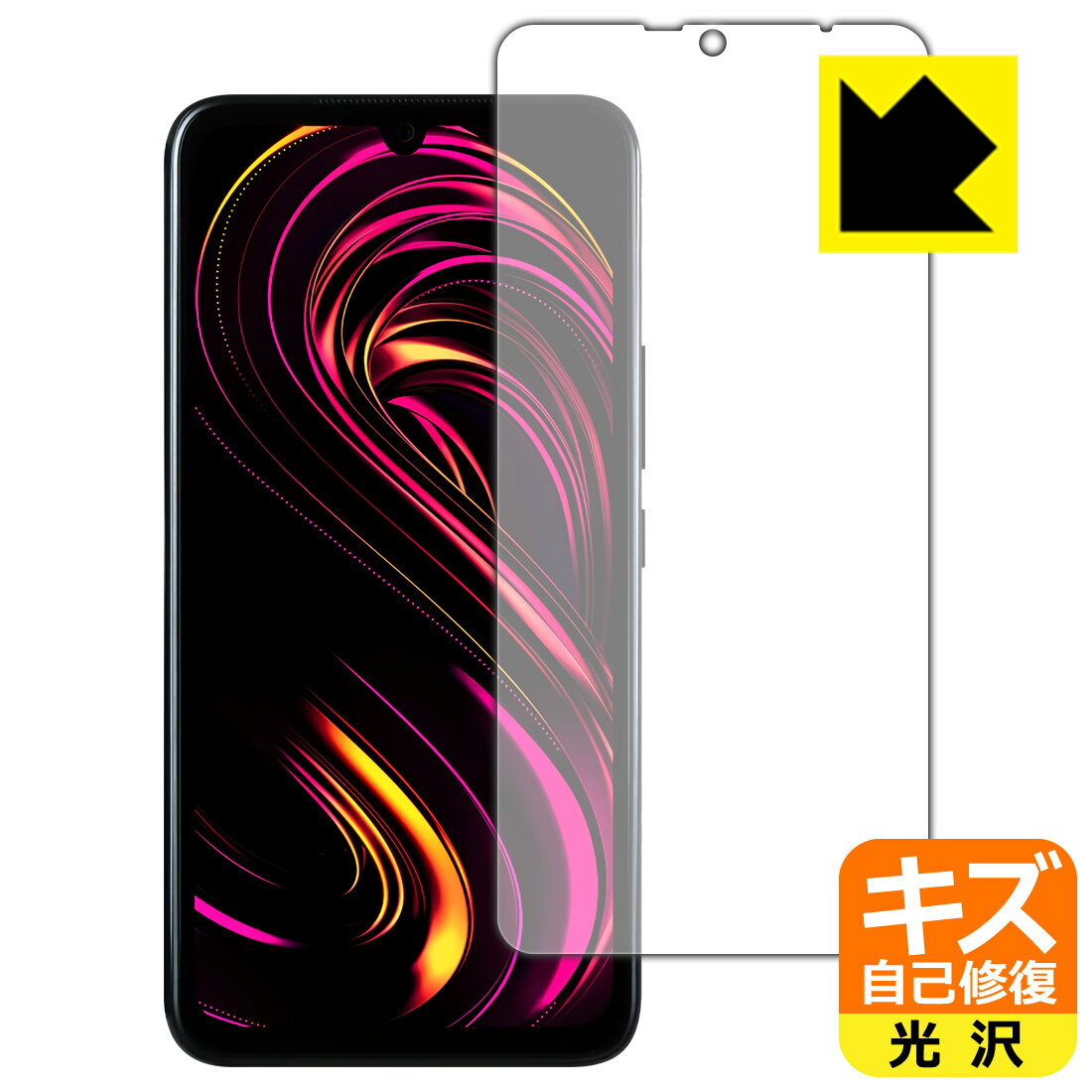 液晶保護 - キズ自己修復保護フィルム Rakuten BIG s (楽天ビッグエス) 前面のみ【 指紋認証対応 】 日本製 自社製造直販