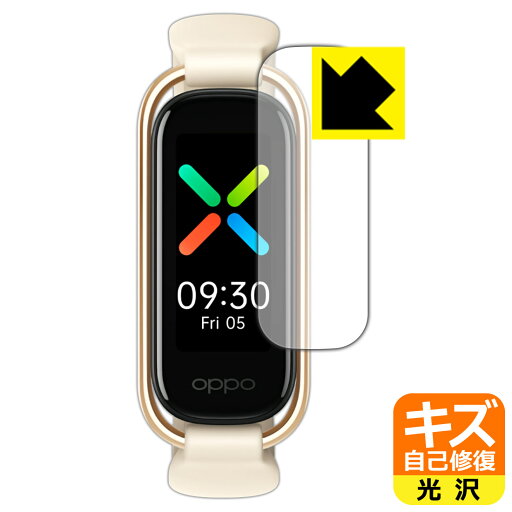 キズ自己修復保護フィルム OPPO Band Style 日本製 自社製造直販 キズ自己修復保護フィルム OPPO Band Style 日本製 自社製造直販