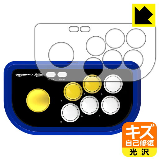 キズ自己修復保護フィルム RETRO STATION FIGHTSTICK (ジョイスティック周辺部用) 日本製 自社製造直販 キズ自己修復保護フィルム RETRO STATION FIGHTSTICK (ジョイスティック周辺部用) 日本製 自社製造直販