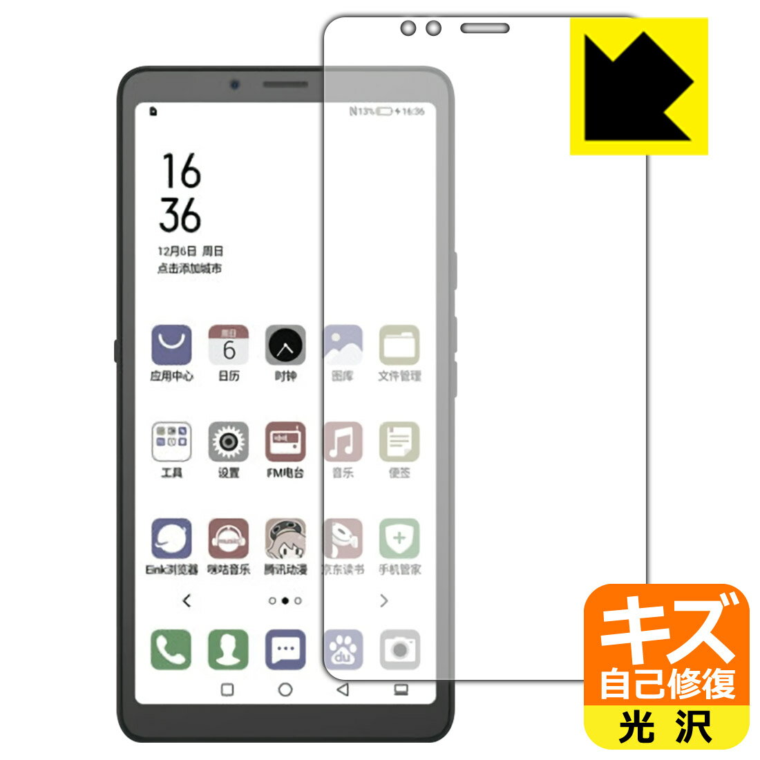 Liquid Crystal Protector - キズ自己修復保護フィルム Hisense A7 CC版 日本製 自社製造直販