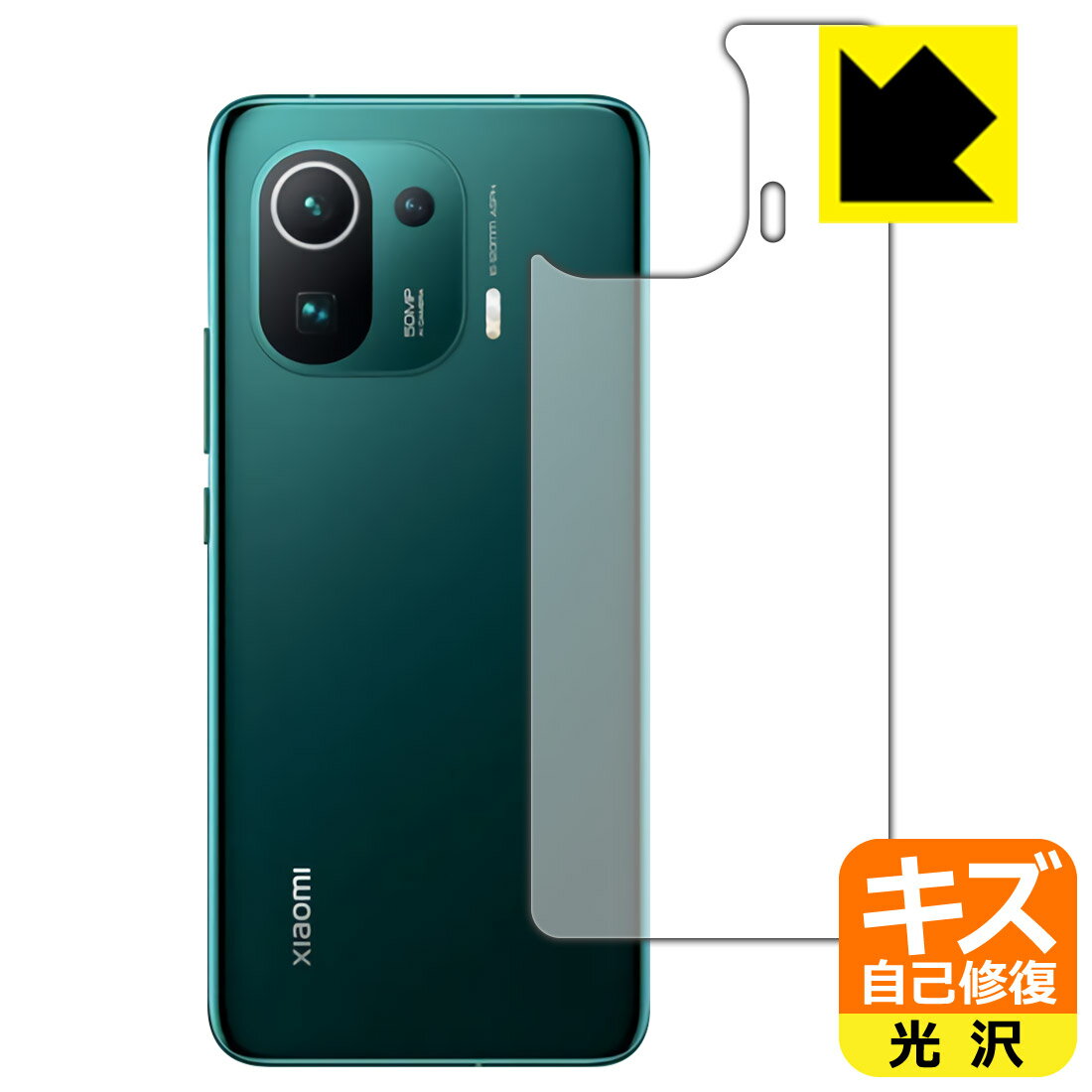 樂天商城 - キズ自己修復保護フィルム Xiaomi Mi 11 Pro (背面のみ) 日本製 自社製造直販