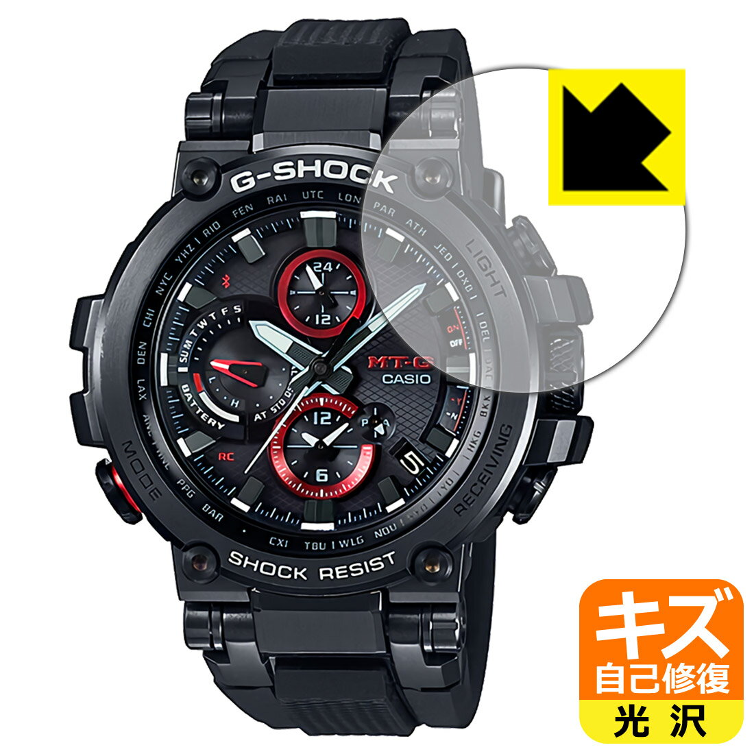 キズ自己修復保護フィルム G-SHOCK MTG