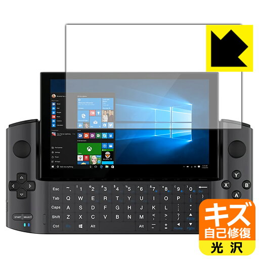 キズ自己修復保護フィルム GPD WIN3 (液晶用) 日本製 自社製造直販 キズ自己修復保護フィルム GPD WIN3 (液晶用) 日本製 自社製造直販