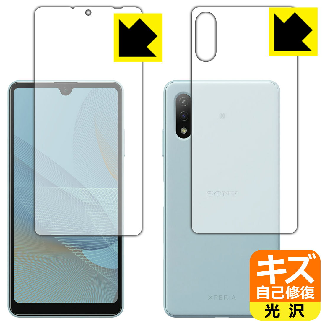 Rakuten - キズ自己修復保護フィルム エクスペリア Xperia Ace II (SO-41B) 両面セット 日本製 自社製造直販