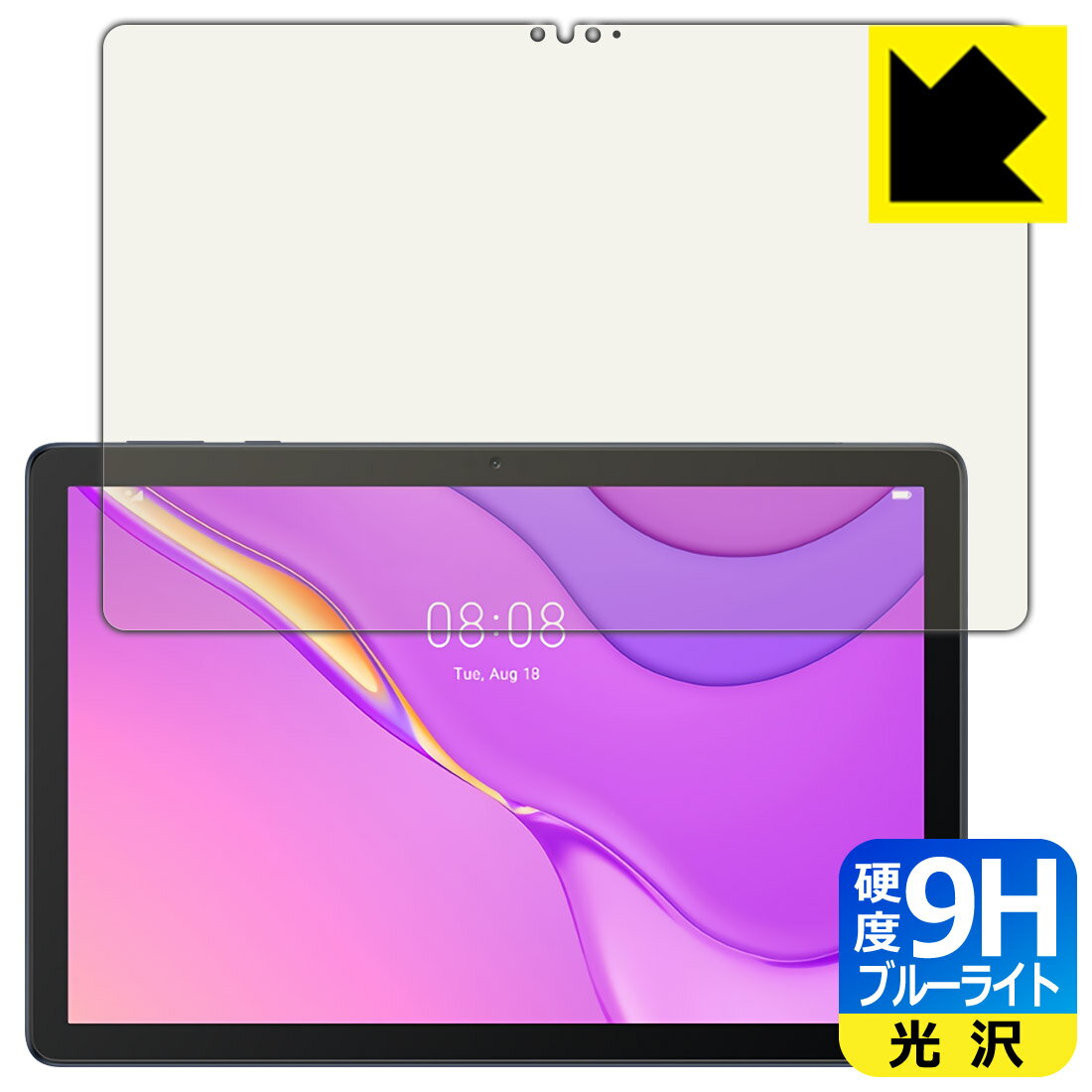 9H高硬度【 ブルーライトカット 】保護フィルム ファーウェイ HUAWEI MatePad T10s (10.1インチ) 日本製 自社製造直販