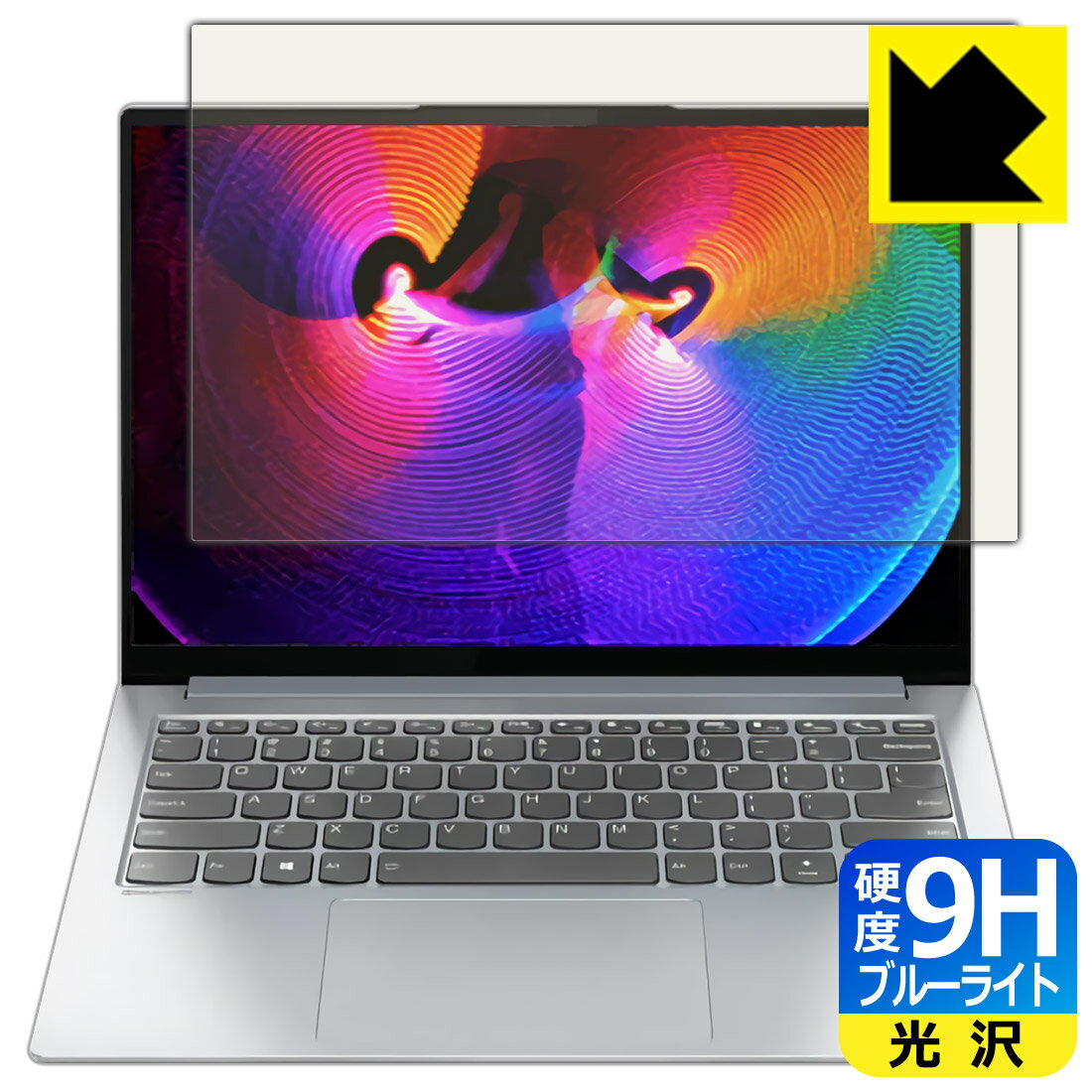 9H高硬度【 ブルーライトカット 】保護フィルム Lenovo Yoga Slim 750i Pro 日本製 自社製造直販