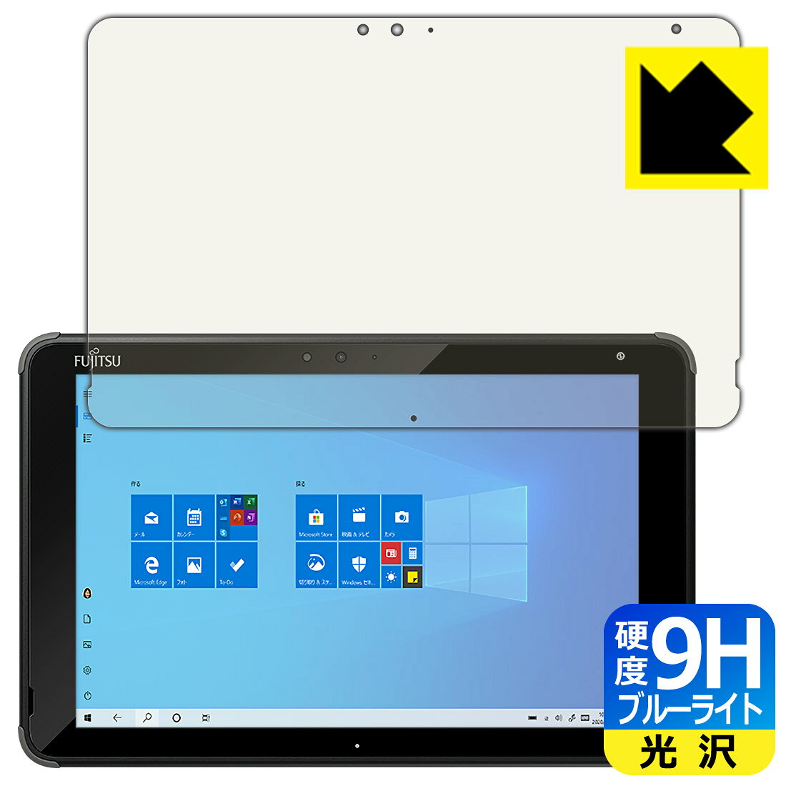 9H高硬度保護フィルム アローズ arrows Tab EHシリーズ FAREHT1 日本製 自社製造直販