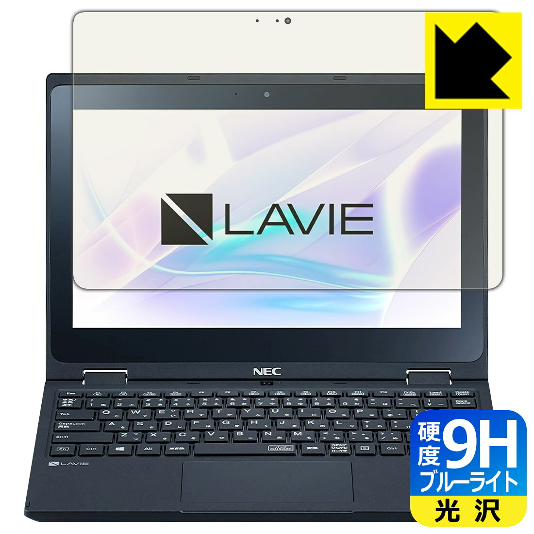 9H高硬度【 ブルーライトカット 】保護フィルム LAVIE Direct N11 (11.6型ワイド・2021年春モデル) 日本製 自社製造直販