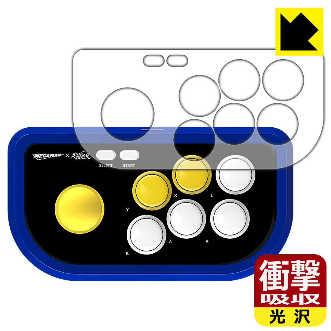 衝撃吸収【光沢】保護フィルム RETRO STATION FIGHTSTICK (ジョイスティック周辺部用) 日本製 自社製造直販