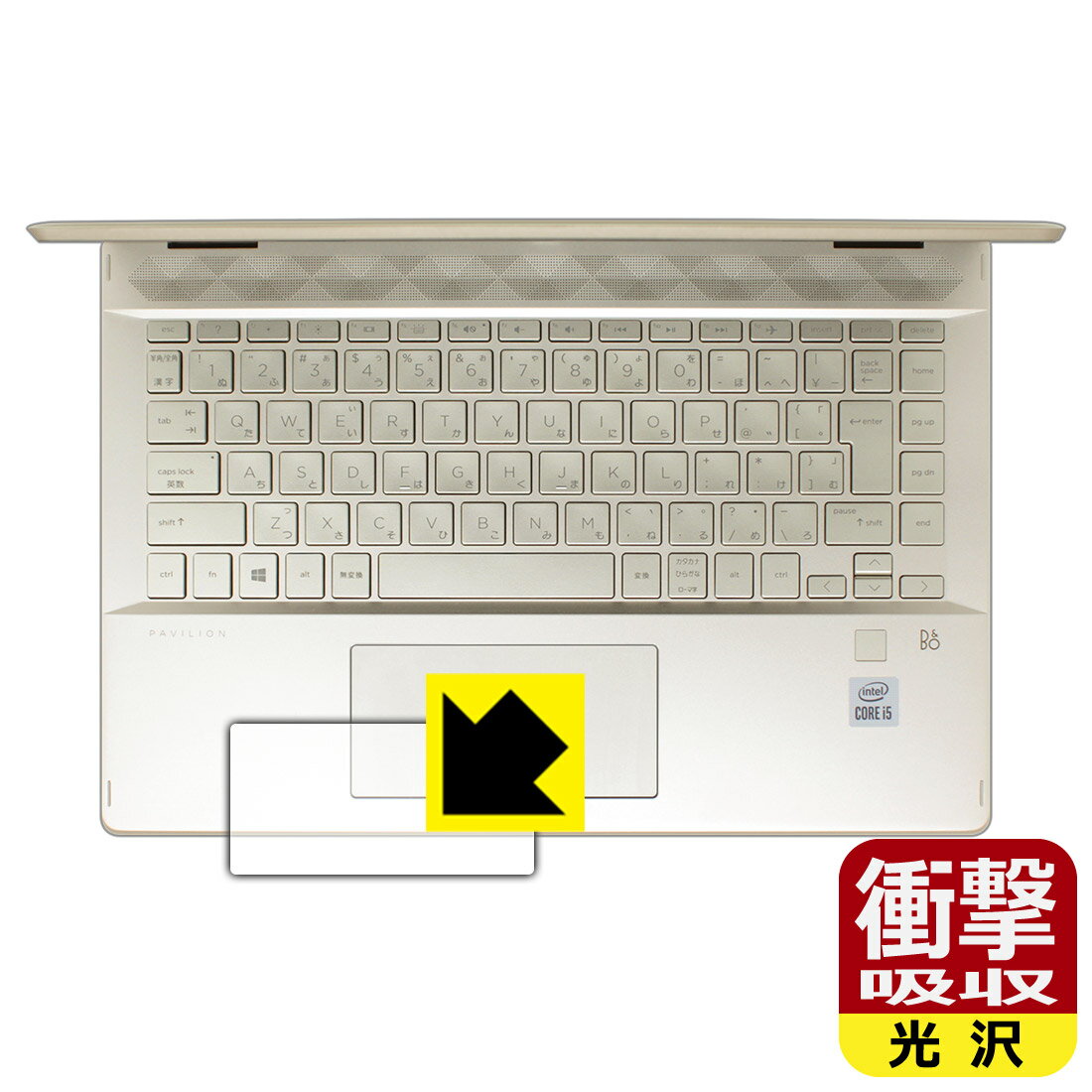 衝撃吸収【 光沢 】保護フィルム HP Pavilion x360 14-dh0000 / 14-dh1000シリーズ (イメージパッド用) 日本製 自社製造直販