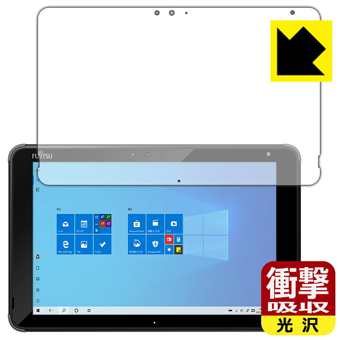 衝撃吸収保護フィルム アローズ arrows Tab EHシリーズ FAREHT1 日本製 自社製造直販