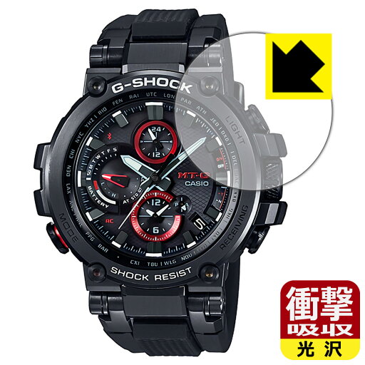 衝撃吸収【 光沢 】保護フィルム G-SHOCK MTG-B1000シリーズ 日本製 自社製造直販 衝撃吸収【 光沢 】保護フィルム G-SHOCK MTG-B1000シリーズ 日本製 自社製造直販