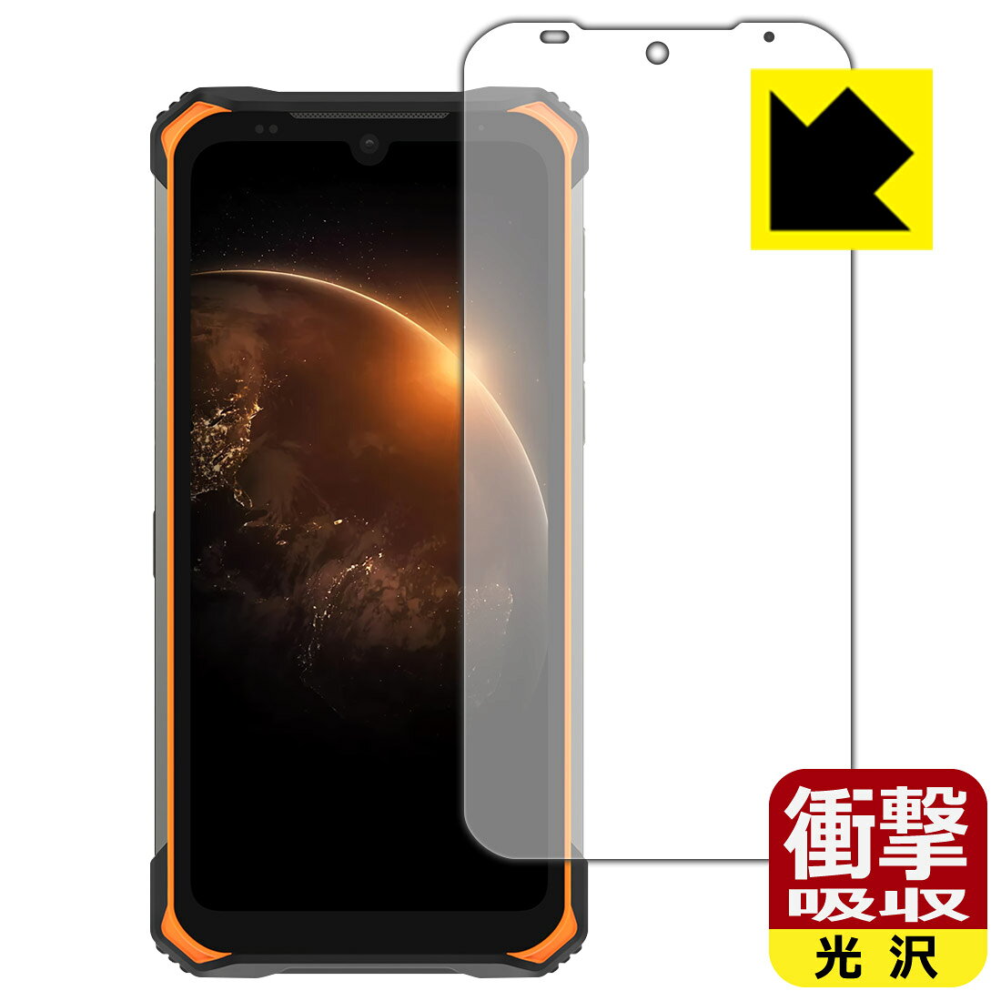 ●対応機種 : DOOGEE S86●内容量 : 1枚●特殊素材の衝撃吸収層が外部からの衝撃を吸収し、機器へのダメージをやわらげます。●安心の国産素材を使用。日本国内の自社工場で製造し出荷しています。【ポスト投函送料無料】商品は【ポスト投函発送 (追跡可能メール便)】で発送します。お急ぎ、配達日時を指定されたい方は以下のクーポンを同時購入ください。【お急ぎ便クーポン】　プラス110円(税込)で速達扱いでの発送。お届けはポストへの投函となります。【配達日時指定クーポン】　プラス550円(税込)で配達日時を指定し、宅配便で発送させていただきます。【お急ぎ便クーポン】はこちらをクリック【配達日時指定クーポン】はこちらをクリック 　 特殊素材の衝撃吸収層がたわむことで衝撃を吸収し、液晶画面や機器へのダメージをやわらげます。ガラスフィルムは割れることがあるため、破損部分でケガをすることがありますが、このフィルムはPET素材ですので、絶対に割れず、安全にお使いいただけます。もちろん割れたカケラが落ちることもありませんので、異物混入などのトラブルも未然に防ぎます。 貼っていることを意識させないほどの高い透明度に、高級感あふれる光沢・クリアな仕上げとなります。 動画視聴や画像編集など、機器本来の発色を重視したい方におすすめです。 表面はフッ素コーティングがされており、皮脂や汚れがつきにくく、また、落ちやすくなっています。指滑りもなめらかで、快適な使用感です。 油性マジックのインクもはじきますので簡単に拭き取れます。 抗菌加工によりフィルム表面の菌の繁殖を抑えることができます。 清潔な画面を保ちたい方におすすめです。 ※抗菌率99.9％ / JIS Z2801 抗菌性試験方法による評価 接着面は気泡の入りにくい特殊な自己吸着タイプです。素材に柔軟性があり、貼り付け作業も簡単にできます。また、はがすときにガラス製フィルムのように割れてしまうことはありません。 貼り直しが何度でもできるので、正しい位置へ貼り付けられるまでやり直すことができます。 最高級グレードの国産素材を日本国内の弊社工場で加工している完全な Made in Japan です。安心の品質をお届けします。 使用上の注意 ●本製品は機器の画面をキズなどから保護するフィルムです。他の目的にはご使用にならないでください。 ●本製品は液晶保護および機器本体を完全に保護することを保証するものではありません。機器の破損、損傷、故障、その他損害につきましては一切の責任を負いかねます。 ●製品の性質上、画面操作の反応が変化したり、表示等が変化して見える場合がございます。 ●貼り付け作業時の失敗(位置ズレ、汚れ、ゆがみ、折れ、気泡など)および取り外し作業時の破損、損傷などについては、一切の責任を負いかねます。 ●水に濡れた状態でのご使用は吸着力の低下などにより、保護フィルムがはがれてしまう場合がございます。防水対応の機器でご使用の場合はご注意ください。 ●アルコール類やその他薬剤を本製品に付着させないでください。表面のコーティングや吸着面が変質するおそれがあります。 ●品質向上のため、仕様などを予告なく変更する場合がございますので、予めご了承ください。