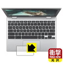 保護フィルム流通センターで買える「衝撃吸収【 光沢 】保護フィルム ASUS Chromebook CX1 (CX1100CNA タッチパッド用 日本製 自社製造直販」の画像です。価格は1,236円になります。