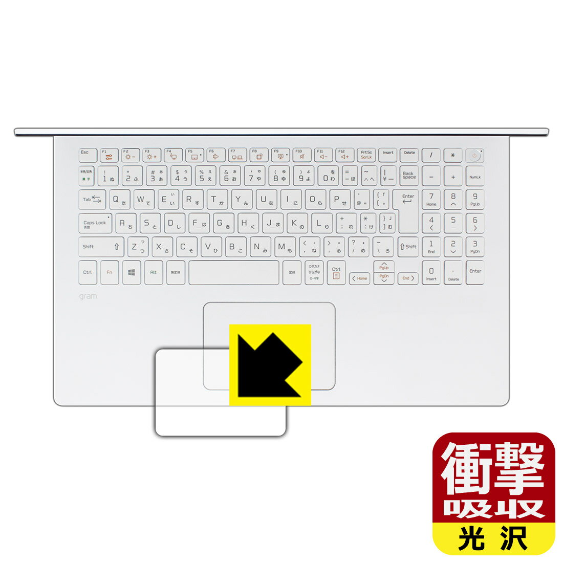 衝撃吸収【 光沢 】保護フィルム LG gram 15.6インチ 15Z90Nシリーズ (2020年モデル) タッチパッド用 日本製 自社製造直販