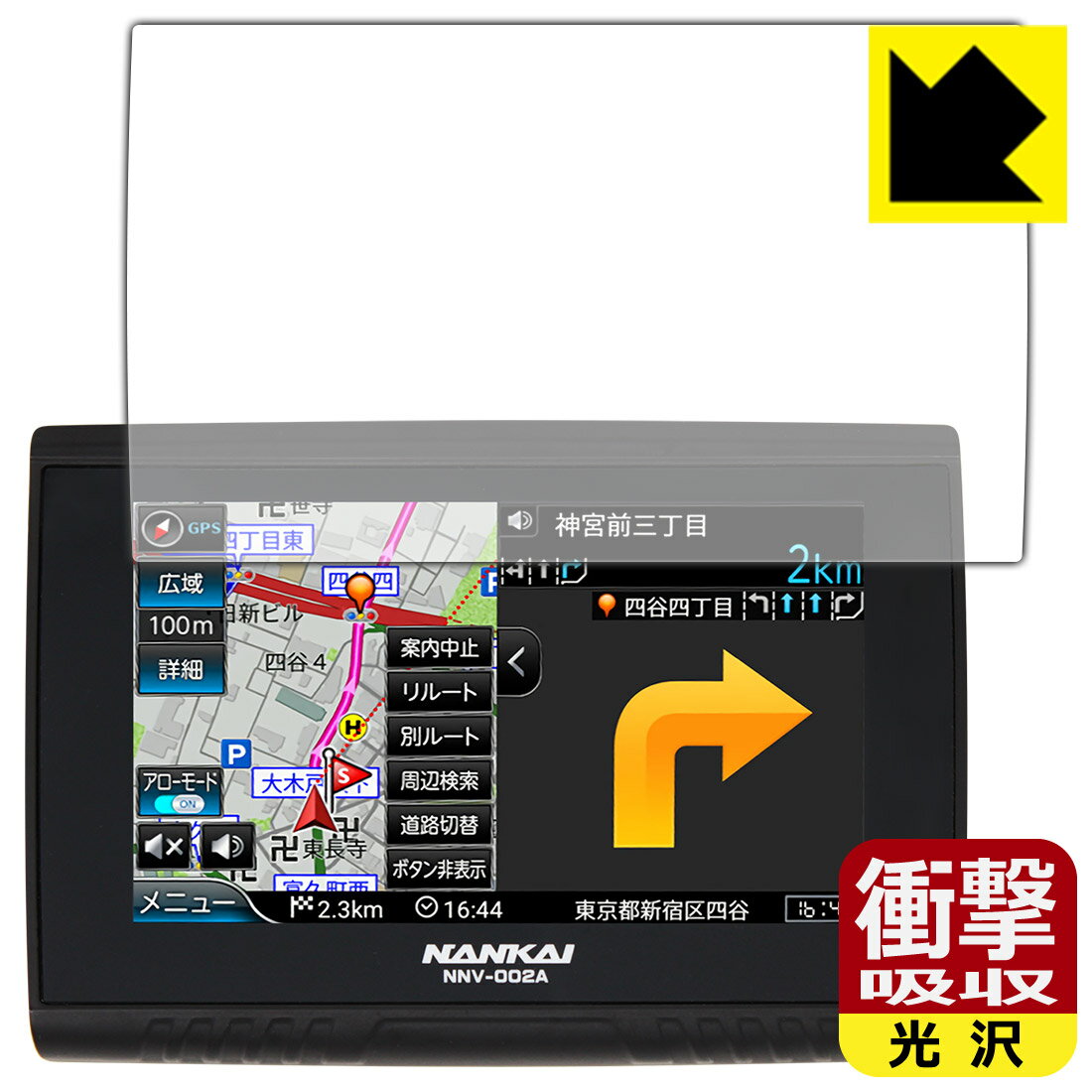 衝撃吸収【 光沢 】保護フィルム NAN