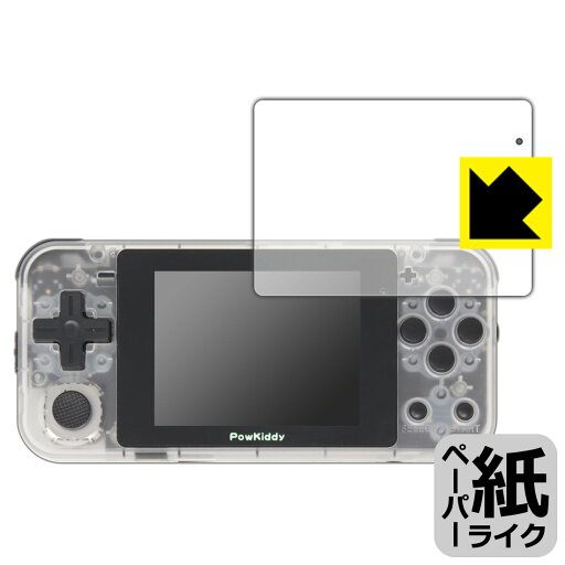 ペーパーライク保護フィルム Powkiddy Q90 日本製 自社製造直販 ペーパーライク保護フィルム Powkiddy Q90 日本製 自社製造直販