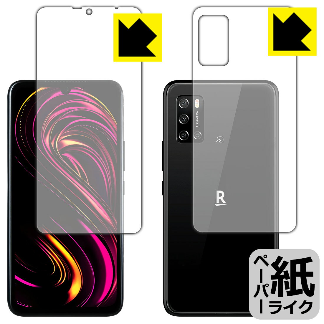 樂天商城 - ペーパーライク保護フィルム Rakuten BIG s (楽天ビッグエス) 両面セット【 指紋認証対応 】 日本製 自社製造直販