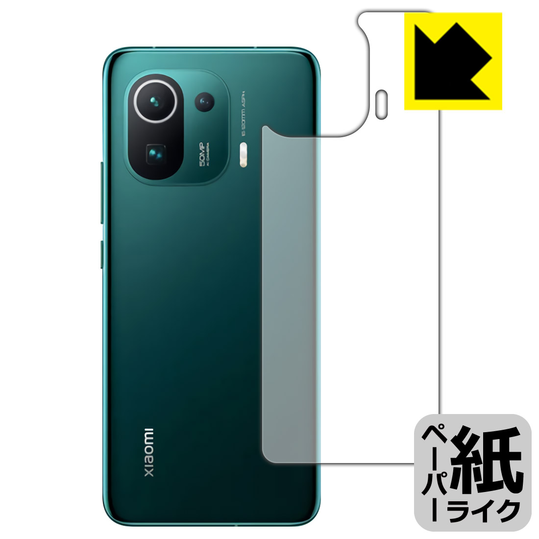 ڡѡ饤ݸե Xiaomi Mi 11 Pro (̤Τ)  ¤ľ