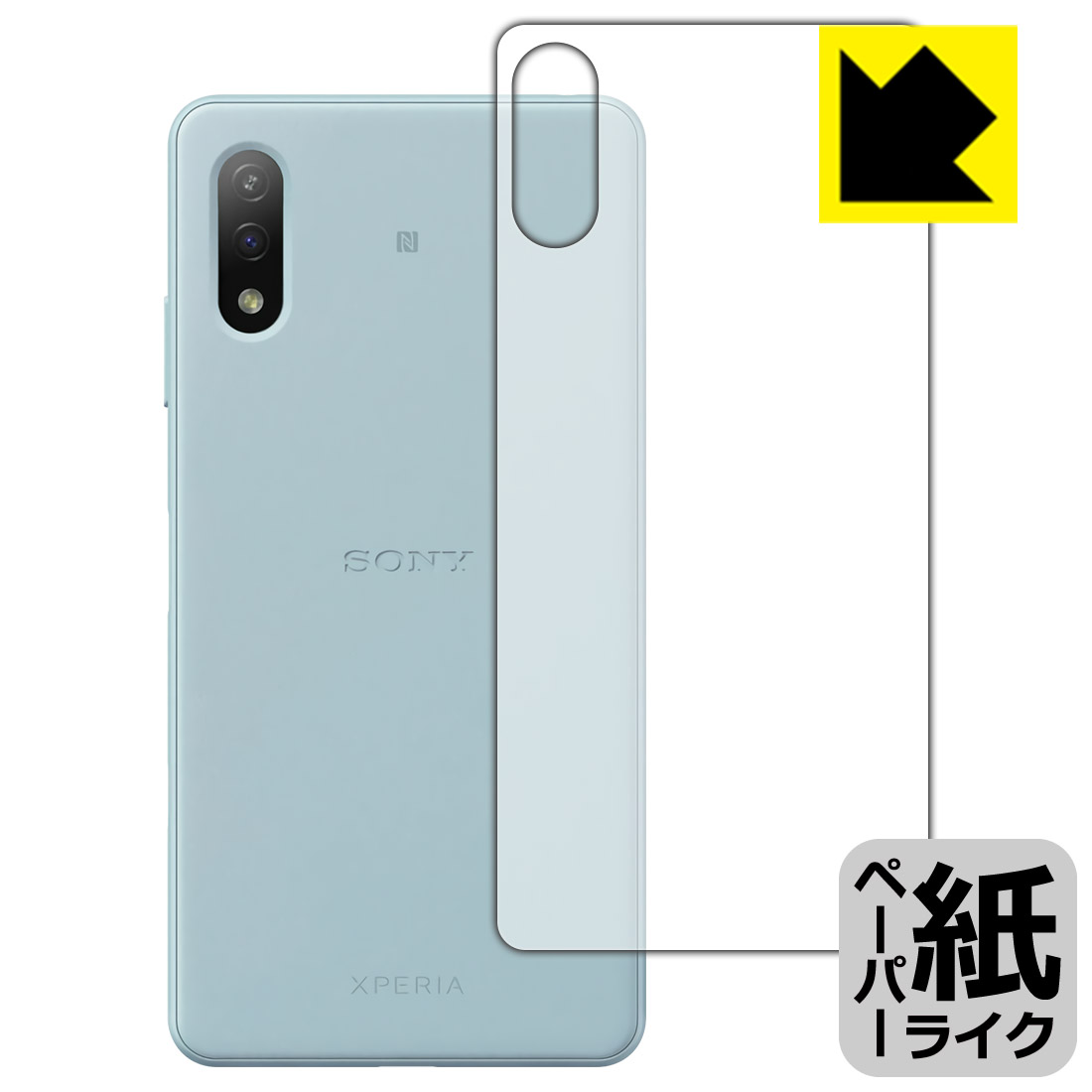 Rakuten - ペーパーライク保護フィルム エクスペリア Xperia Ace II (SO-41B) 背面のみ 日本製 自社製造直販