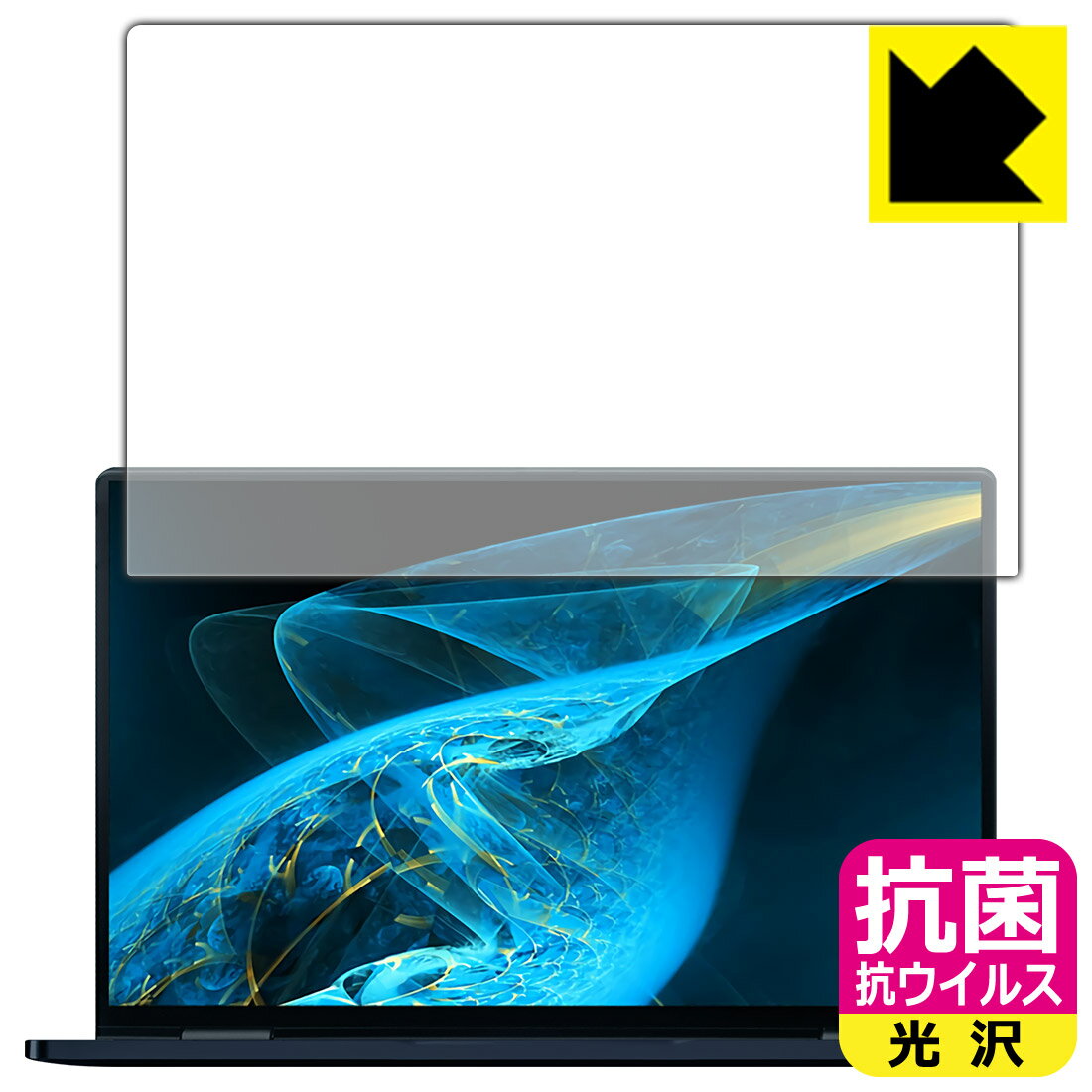 抗菌 抗ウイルス【 光沢 】保護フィルム One Netbook OneMix4 日本製 自社製造直販