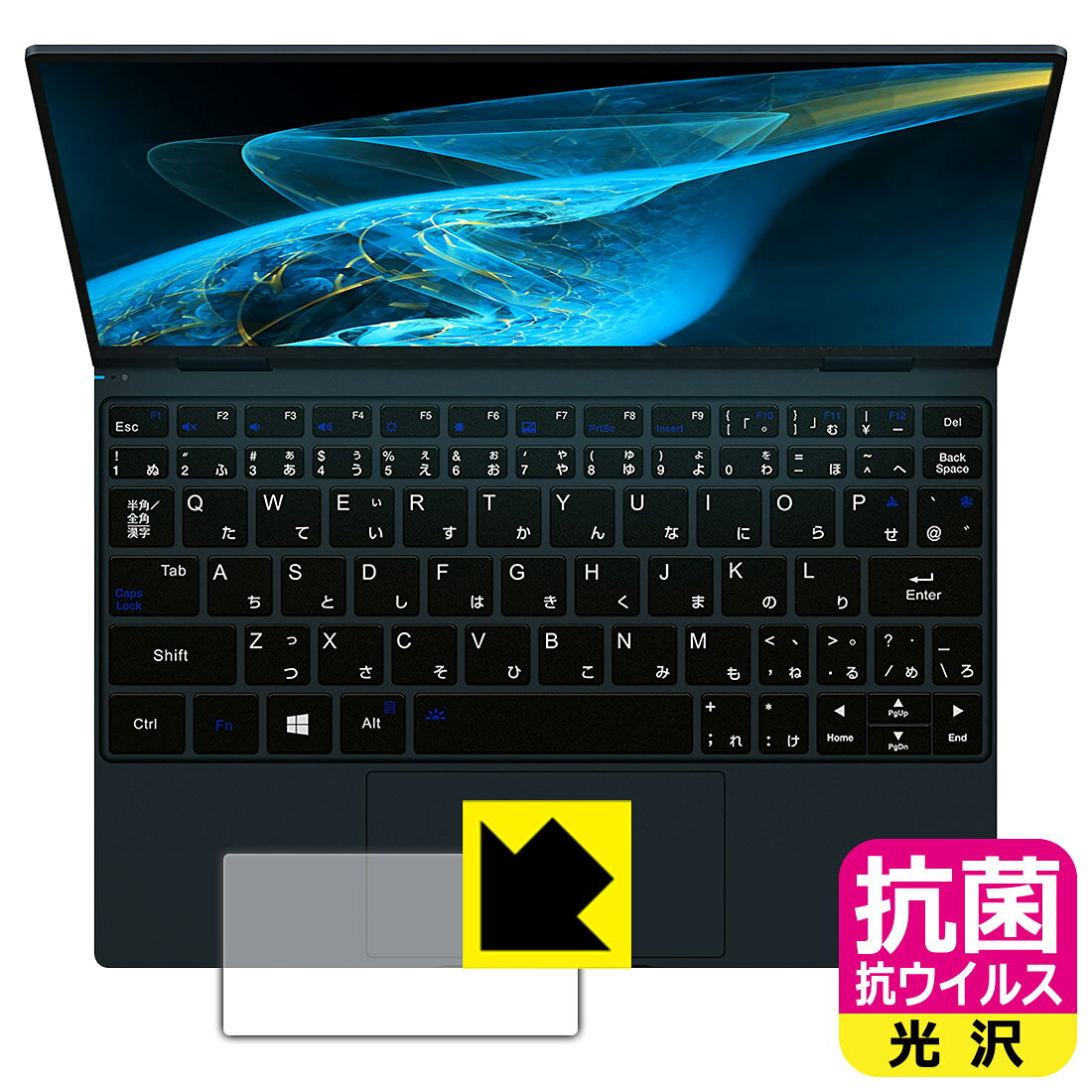 抗菌 抗ウイルス保護フィルム One Netbook OneMix4 (タッチパッド用) 日本製 自社製造直販