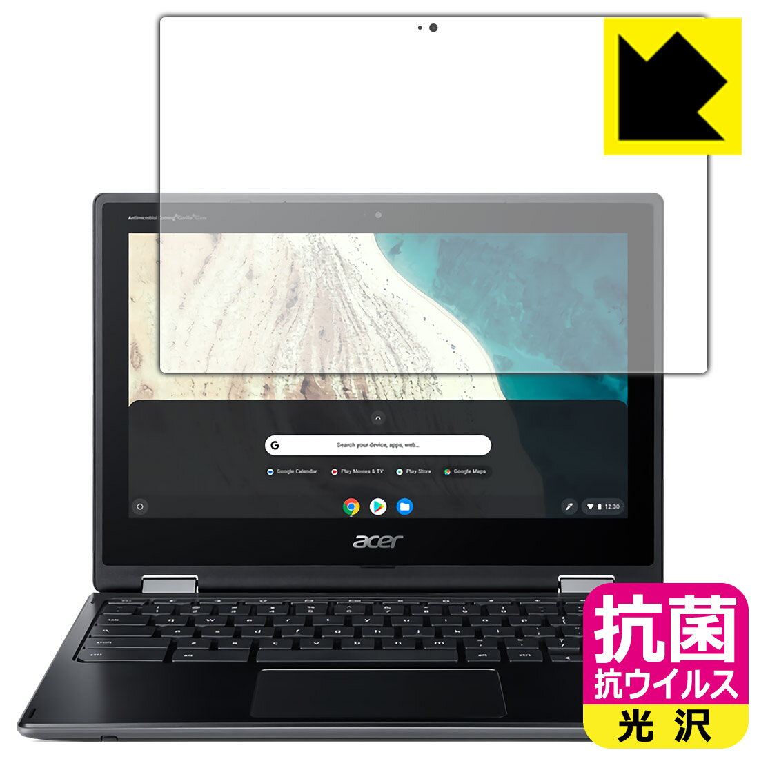 抗菌 抗ウイルス【 光沢 】保護フィルム Acer Chromebook Spin 511 (R752シリーズ) 日本製 自社製造直販