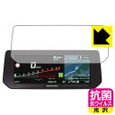 【エントリーでポイント10倍 5/16 1:59まで】BMW Motorrad R 1250 RT 10.25インチTFTディスプレイ 用 抗菌 抗ウイルス【 ...