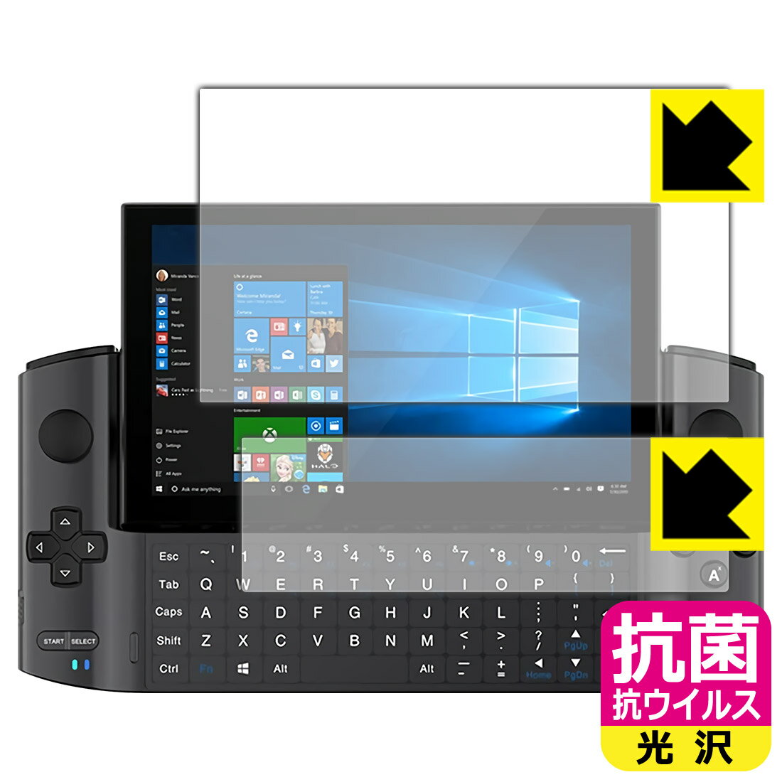 抗菌 抗ウイルス【 光沢 】保護フィルム GPD WIN3 (液晶用・タッチキーボード部用) 日本製 自社製造直販