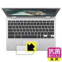 保護フィルム流通センターで買える「抗菌 抗ウイルス【 光沢 】保護フィルム ASUS Chromebook CX1 (CX1100CNA タッチパッド用 日本製 自社製造直販」の画像です。価格は1,236円になります。