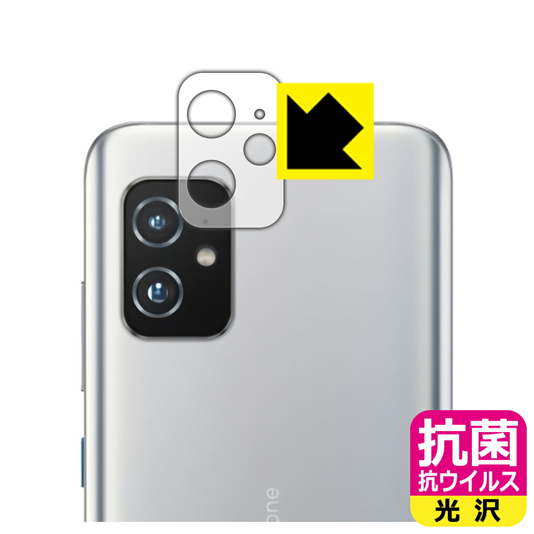 乐天商城 - 抗菌 抗ウイルス【 光沢 】保護フィルム ASUS ZenFone 8 (ZS590KS) レンズ周辺部用 日本製 自社製造直販