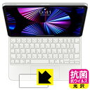 保護フィルム流通センターで買える「抗菌 抗ウイルス【 光沢 】保護フィルム iPad Pro (11インチ(第4世代/第3世代/第2世代/第1世代/iPad Air(第5世代/第4世代用 Magic Keyboard (トラックパッド用 日本製 自社製造直販」の画像です。価格は1,236円になります。