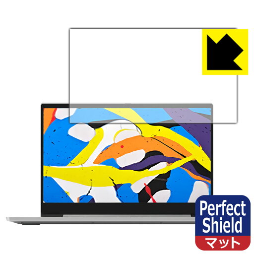 Perfect Shield Lenovo IdeaPad S540 (15.6) 3枚セット 日本製 自社製造直販 Perfect Shield Lenovo IdeaPad S540 (15.6) 3枚セット 日本製 自社製造直販