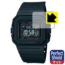 Perfect Shield G-SHOCK GW-5500シリーズ (3枚セット) 日本製 自社製造直販