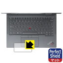 Perfect Shield ThinkPad X1 Yoga Gen 6 (2021モデル) クリックパッド用 (3枚セット) 日本製 自社製造直販(2)