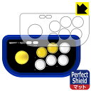 Perfect Shield RETRO STATION FIGHTSTICK (ジョイスティック周辺部用) 3枚セット 日本製 自社製造直販