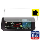 Perfect Shield BMW Motorrad R 1250 RT 10.25インチTFTディスプレイ 用 液晶保護フィルム 日本製 自社製造直販