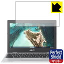 保護フィルム流通センターで買える「Perfect Shield ASUS Chromebook CX1 (CX1100CNA 日本製 自社製造直販」の画像です。価格は1,650円になります。