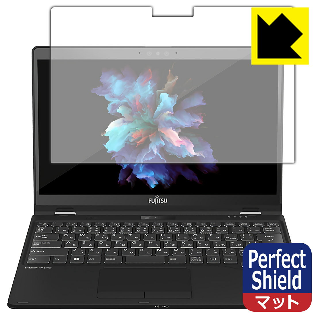 Perfect Shield LIFEBOOK UHシリーズ UH95/F1, WU3/F1, WU3/F3 (3枚セット) 日本製 自社製造直販