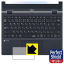 Perfect Shield LAVIE Direct N11 (11.6型ワイド・2021年春モデル) タッチパッド用 (3枚セット) 日本製 自社製造直販